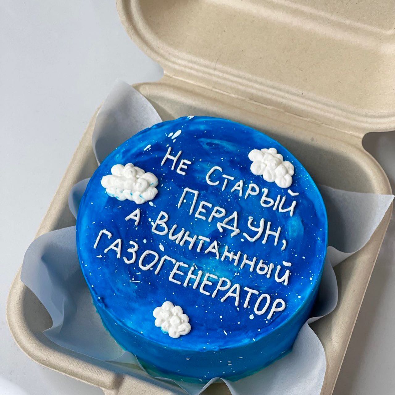 Голубой бенто-торт с облаками и юмористической надписью про возраст